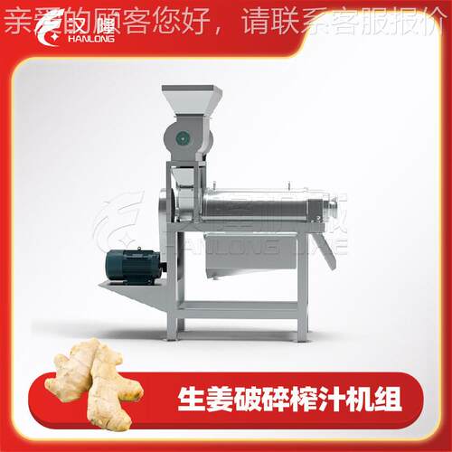 不锈钢大设型工业碎果生姜XYO榨汁机组水破碎螺旋破榨汁备