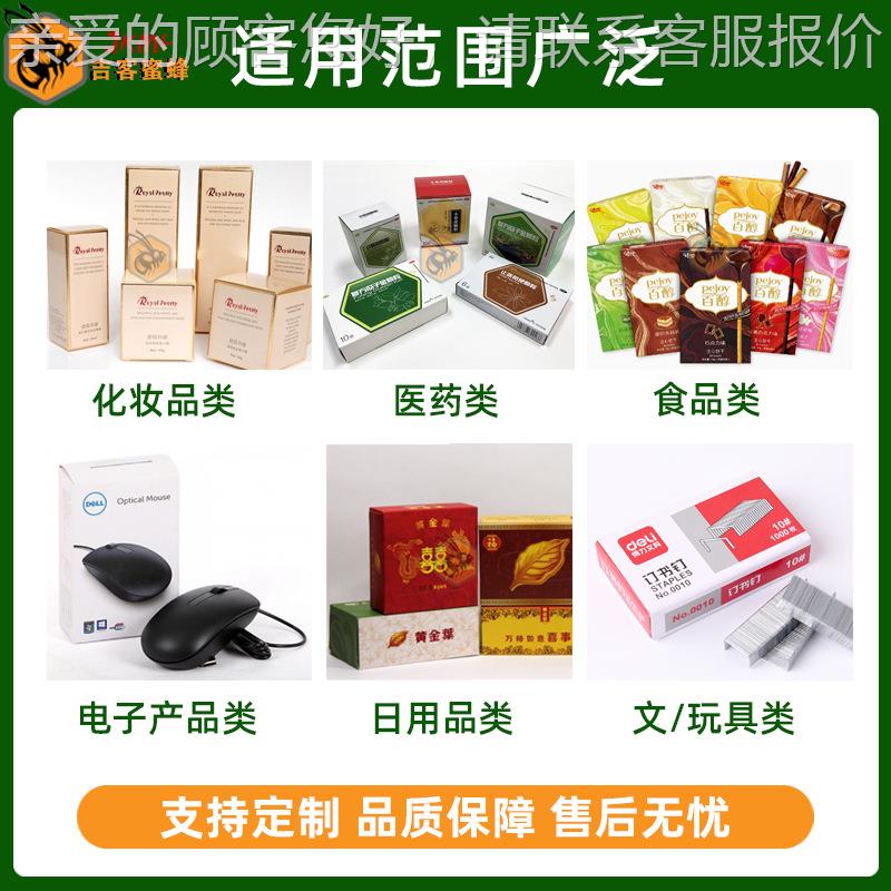 安多功能樟冰油装雾盒机 高速鹋骨膏盒装机 口全自动洁487喷剂装