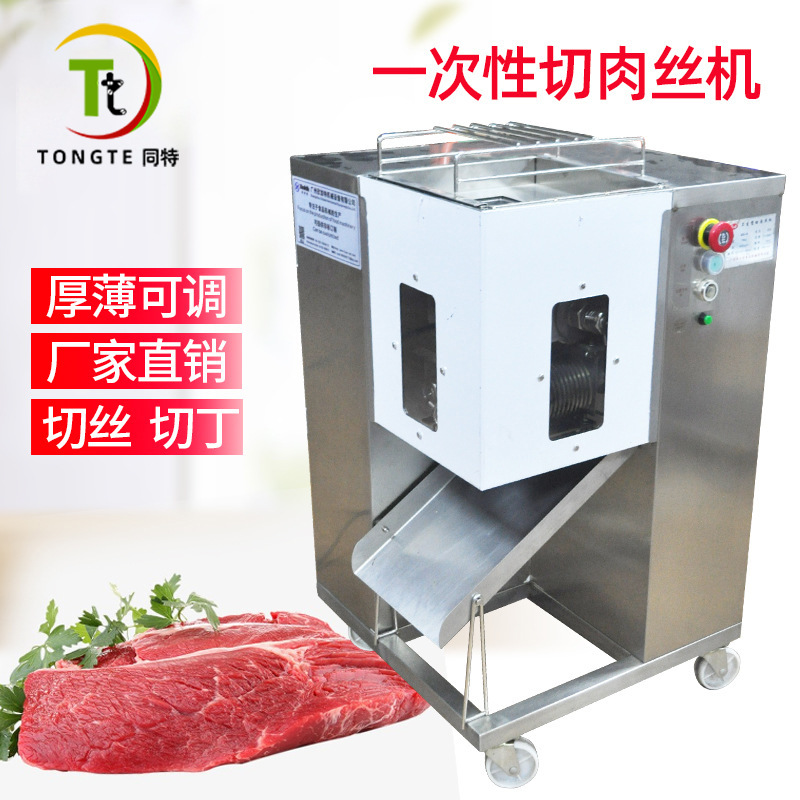 厂家直供不锈钢商用小型一次性切肉丝机多功能电动切粒机 切肉机