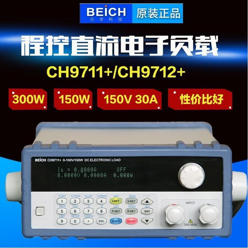 贝奇直流电子负载CH9711A+高精度500V15A150W可编程LED电源检测仪