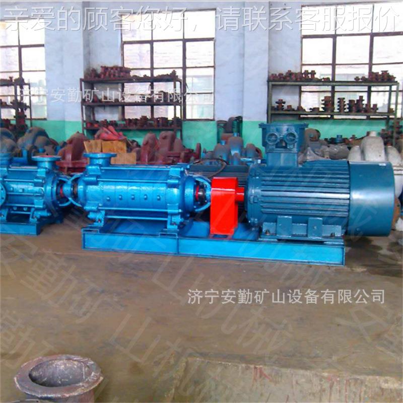 卧式多级离腐多级离心心泵MD85-45×4 矿用排水耐设备多磨耐蚀泵