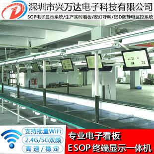 976兴万e达3系制作作业指导书电子看板统系统无系纸化生产管理统