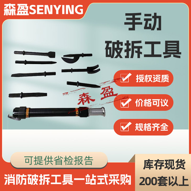 应急救援简易破拆工具手动破拆工具八件套多功能破拆破门工具组合