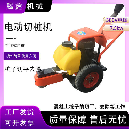 腾鑫水泥实心桩割桩机 手推式电动切桩机 管桩头钢筋水泥桩切割机