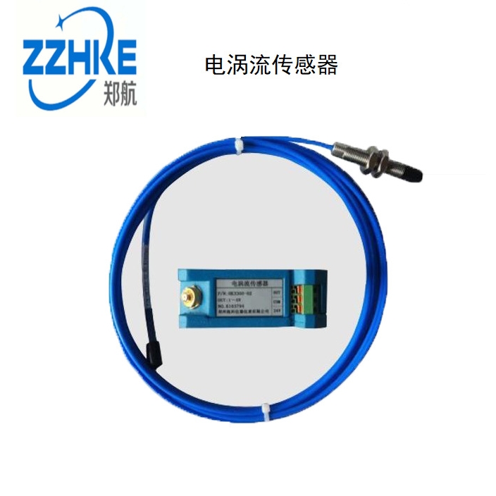 DWQZ电涡流传感器