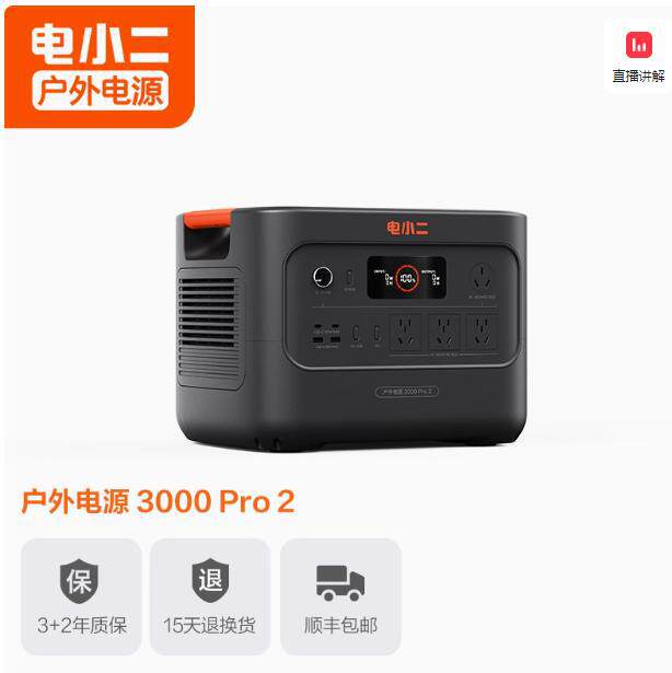 (3度电新品)3600W快充户外电源220v移动大容量16A插座自驾游车载
