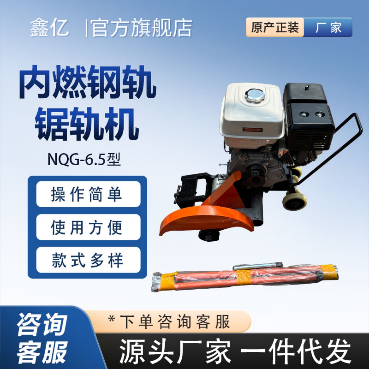 工务养护维修钢轨切割机汽油钢轨锯轨机NQG-6.5内燃钢轨锯轨机