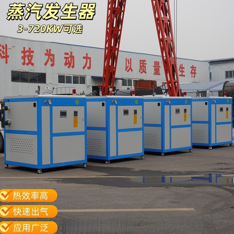 300KW电磁热水蒸汽锅炉导热油锅炉500KW电蒸汽发生器全套价格