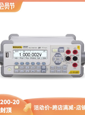 普源台式万用表6位半双显数字直流电容自动DM3068高精度万用表