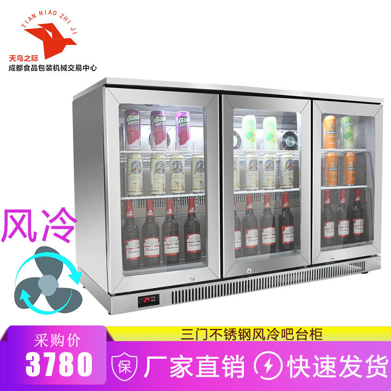 三门 不锈钢直冷吧台柜冰柜商用桌上型啤酒饮料风冷冷藏展示冷柜,清洗/食品/商业设备,其他清洗机,淘宝优惠券,粉丝福利购,淘宝优惠卷