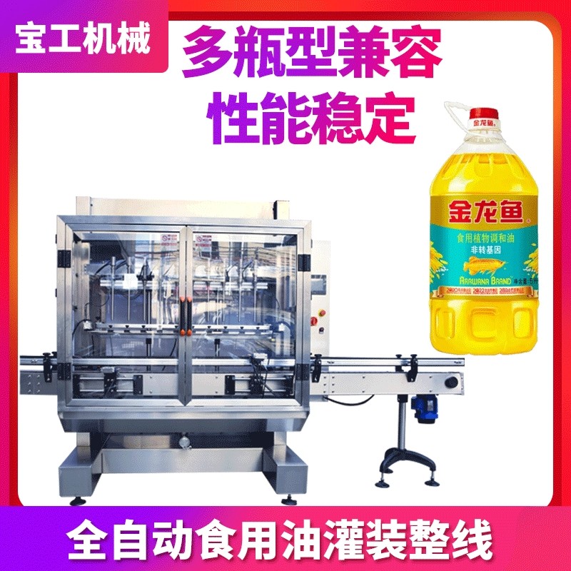 6头8头高速液体膏体灌装线 食用花生油灌装机 橄榄油辣椒油灌装机