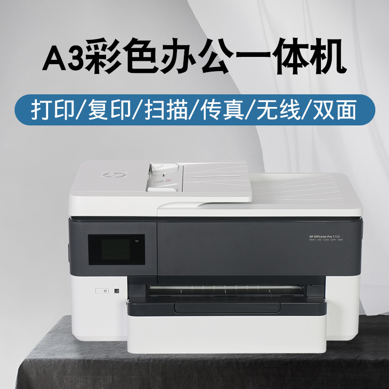 彩色喷墨A3打印机复印一体机无线传真自动双面连供办公家用宣传单