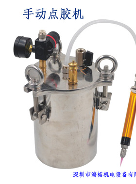 直销手动滴胶 不锈钢压力桶 大流量胶枪手动点胶机手动储胶桶