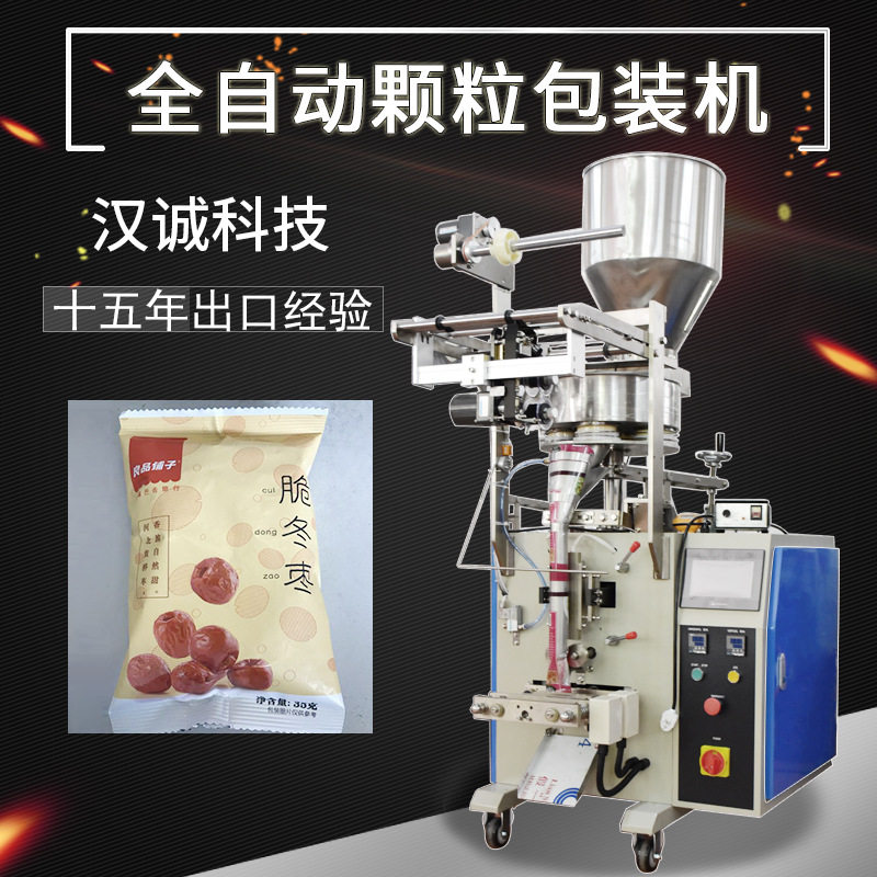 袋装车厘子西梅包装机樱桃果干自动包装机供应果脯蜜饯包装机