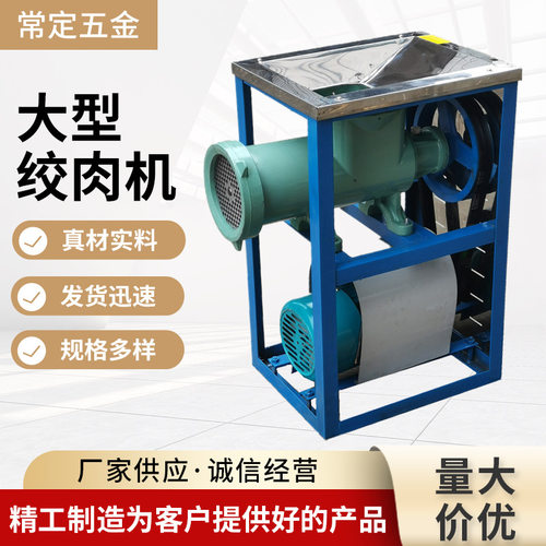 62号绞肉机鸡骨架辣椒肉馅肉泥果酱绞鱼饲料搅拌肉制品商用高效