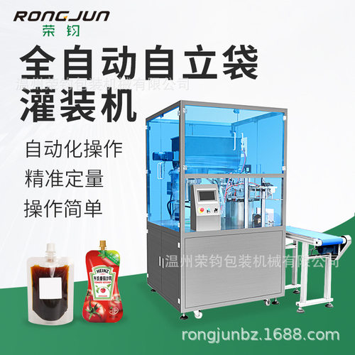全自动吸嘴袋灌装旋盖机牛奶番茄酱果汁液体膏体灌装旋盖封口机