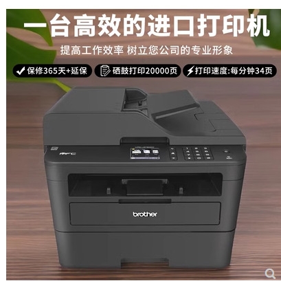 兄弟2710dw激光无线打印机复印一体机双面2550家用办公室商务扫描