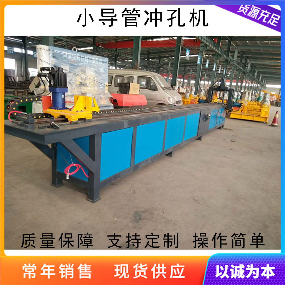小导管冲孔机不锈钢圆管方管多孔成型设备全自动液压冲孔平台