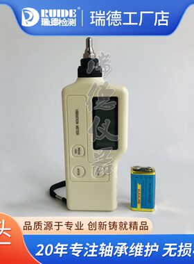 一体式ZXP-C63/62测振仪高精度机械设备振动故障检测仪UT311/VM70