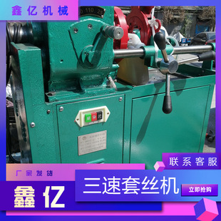 M60长型板牙套丝机预埋螺丝 螺纹加工圆钢外螺纹套丝机