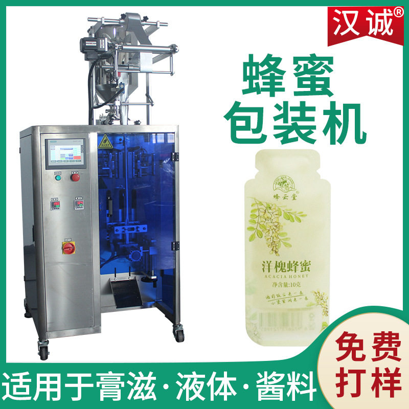 异型袋洋槐蜂蜜包装机条状蜜全自动高速灌装机条包蜂蜜包装机