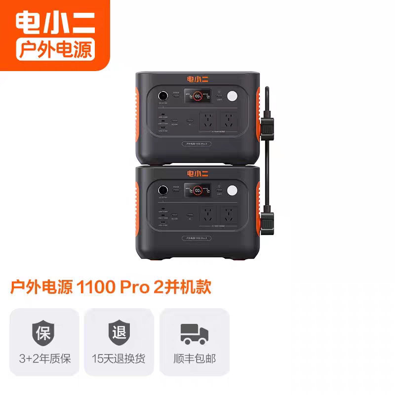 电小二户外电源3000W移动电源1100pro2户外大容量220V停电应急备