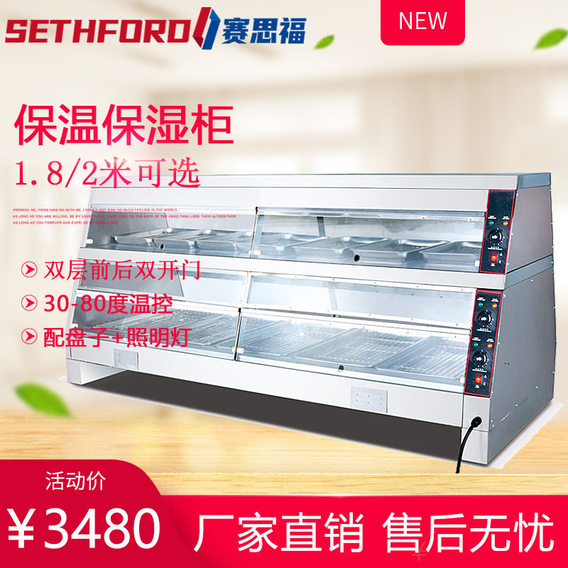 4P台式2.2米熟食保温柜炸鸡汉堡店双向取餐柜5P1.8米恒温展示柜台