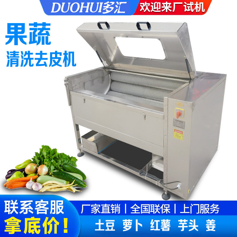 生姜去皮机商用全自动生蚝红薯清洗机猪蹄羊蹄清洗机器土豆脱皮机