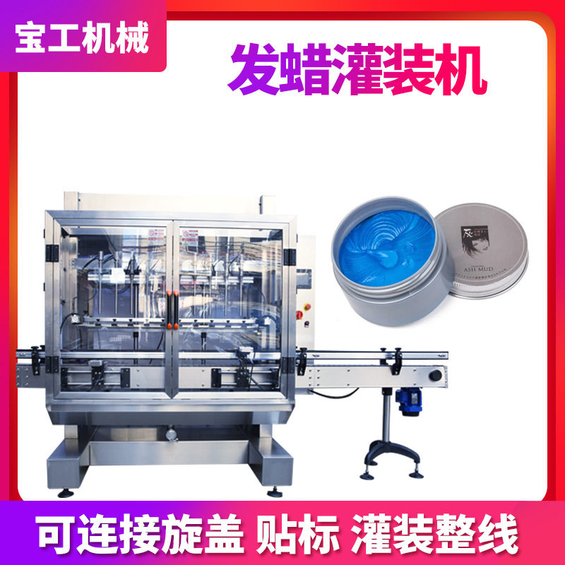 直流跟踪式定量发泥罐装机 自动定型发蜡灌装机 4头发膏灌装机,五金/工具,封边机,淘宝优惠券,粉丝福利购,淘宝优惠卷
