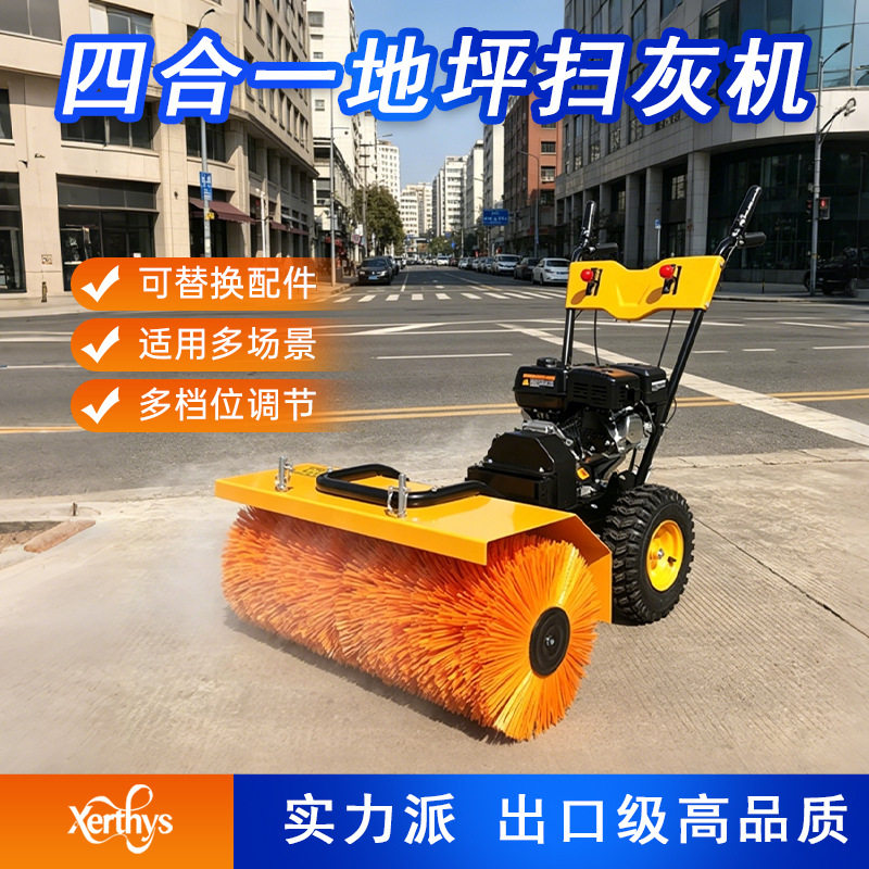 手推式扫灰机四合一全齿轮冬季小型清雪神器多功能路面家用清扫机