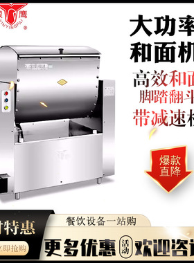 银鹰HWY30/50/75/100公斤商用搅面机和面机卧式揉面和面机式