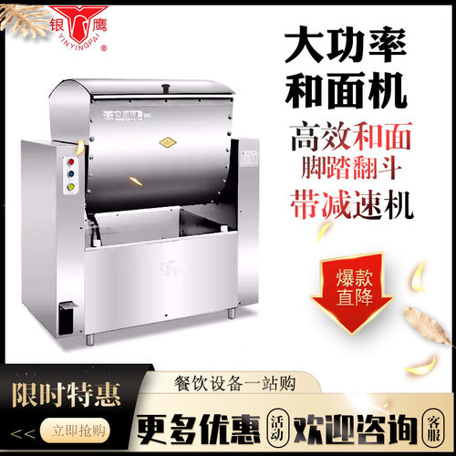 银鹰HWY30/50/75/100公斤商用搅面机和面机卧式揉面和面机式
