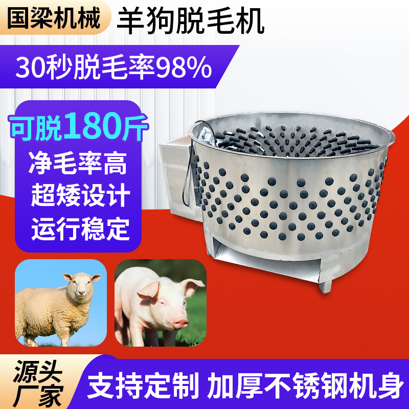 超厚不锈钢羊狗电动拔毛器家禽跨境50型鸡鸭家禽不锈钢打毛机