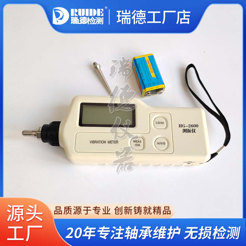手持高精度测振仪VID-10A现货测量振动仪便携式HG-2600/SDJ-9001