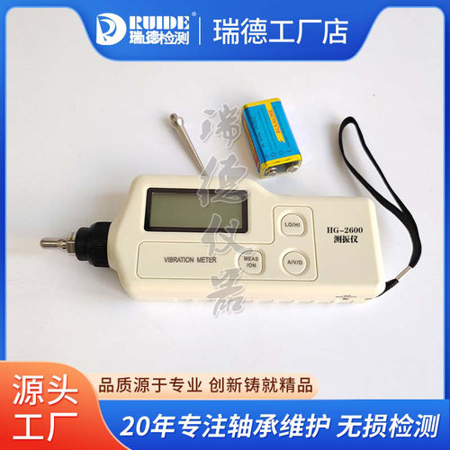 手持高精度测振仪VID-10A现货测量振动仪便携式HG-2600/SDJ-9001