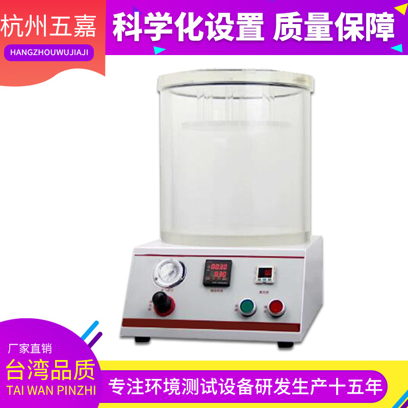 塑料袋负压真空性能密封测试仪包装密封试验机符合国标GB2183