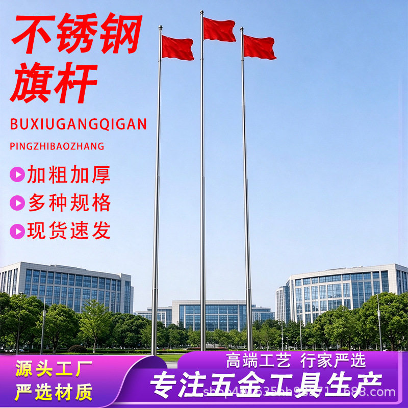 户外不锈钢升旗旗杆固定底座支架伸缩杆5米304室外酒店企业红旗杆