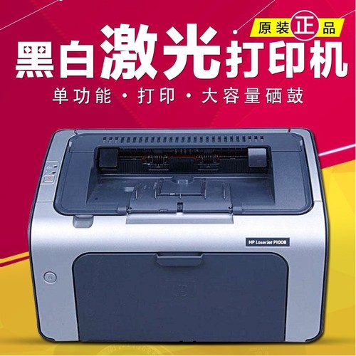 黑白激光打印机家用办公学生打印a5记账凭证财务企业办公商用打印