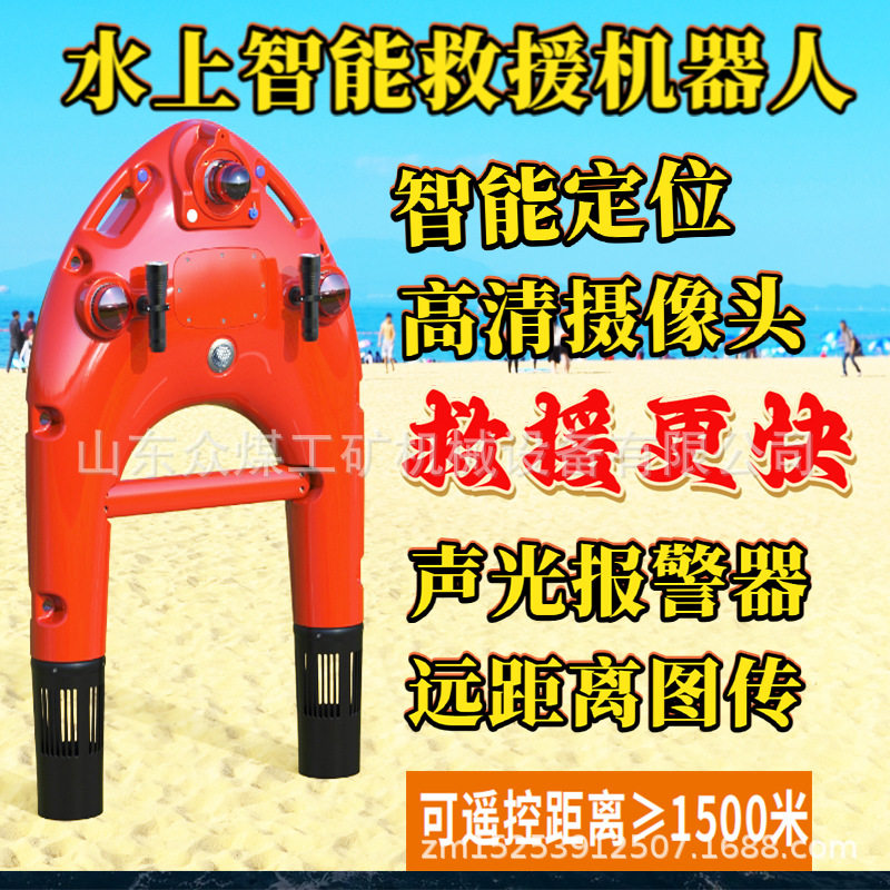 水上救援智能机器人水域搜救自动返航救生飞翼防汛抢险遥控救生艇