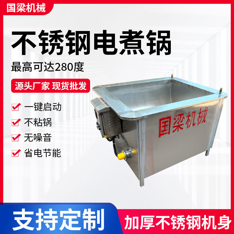 商用电煮锅食品级全自动牛肉汤电煮锅 不锈钢熟食成品煮锅设备