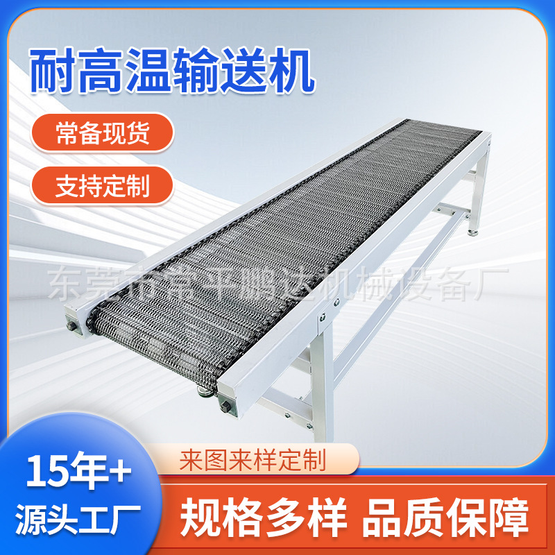 耐高温输送机食品级传送带流水线输送带输送机海鲜链板输送机