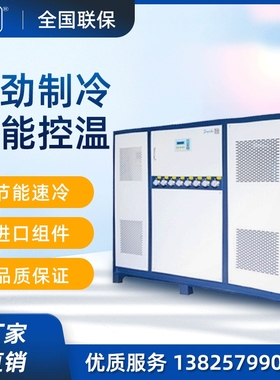 东华泰制冷风冷工业冷水机40HP匹冷水机密封式小型风冷式冷水机组