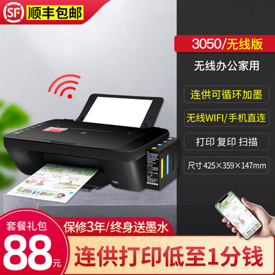 佳能MG3050打印机E478一体机无线wifi办公学生一体机佳能MG3080