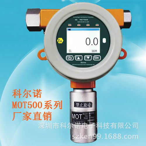 科尔诺在线式乙醛气体检测仪MOT500-K1-C2H4O数显型带防爆证书24V