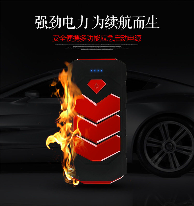 12000mAh汽车启动电源循环寿命3000次以上多功能移动电源宝