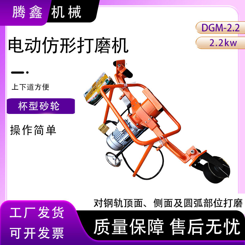 铁轨表面除锈打磨机 FMG-2.2型轨道除锈磨边器 道岔钢轨打磨机