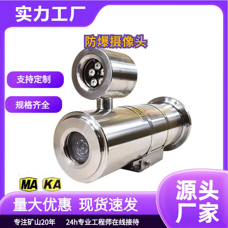 KBA127防爆摄像仪矿用本安摄像仪煤矿井下视频监控前端设备