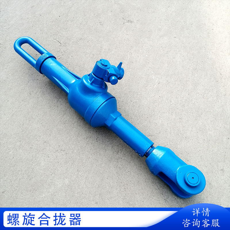 LQL-32螺旋拉力机船上钢板焊接时起收紧作用 船用螺旋合拢器