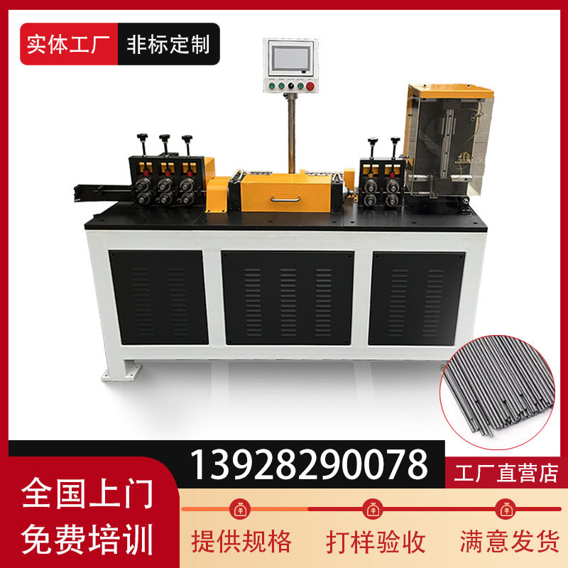 1-5-7mm高速追剪调直机 铁丝不锈钢直线机钢筋线材矫直自动拉直机,包装,五金配件包装,淘宝优惠券,粉丝福利购,淘宝优惠卷
