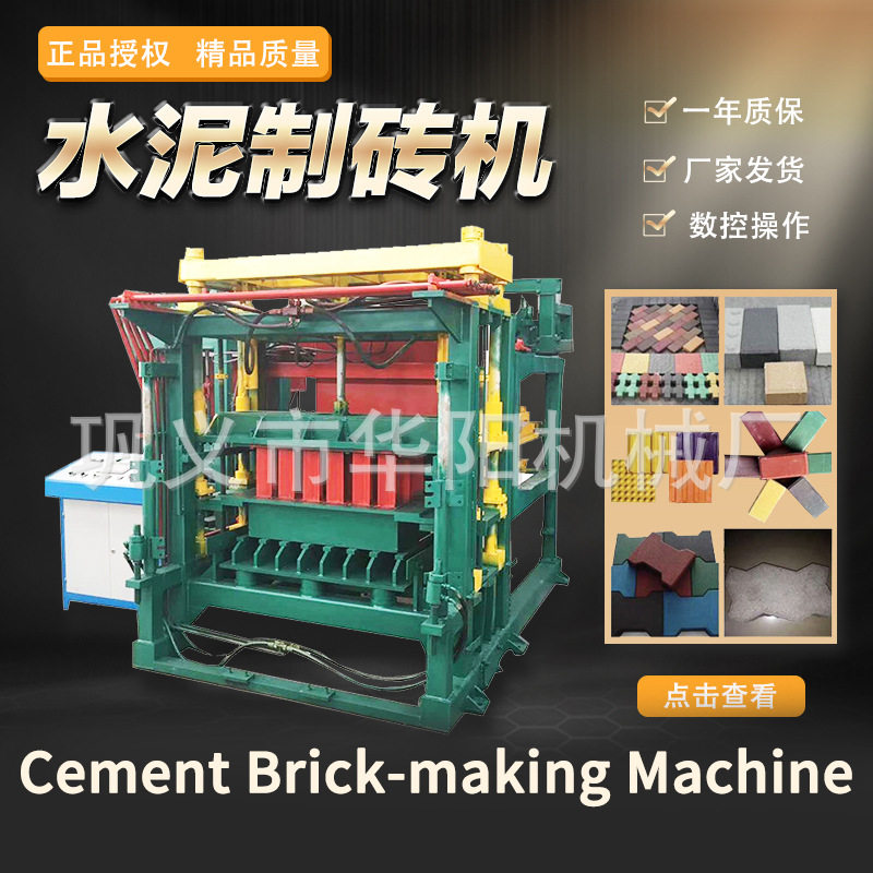 全自动水泥长条支撑垫块免烧空心彩色面包透水护坡制砖机设备,机械设备,其他机械设备,淘宝优惠券,粉丝福利购,淘宝优惠卷